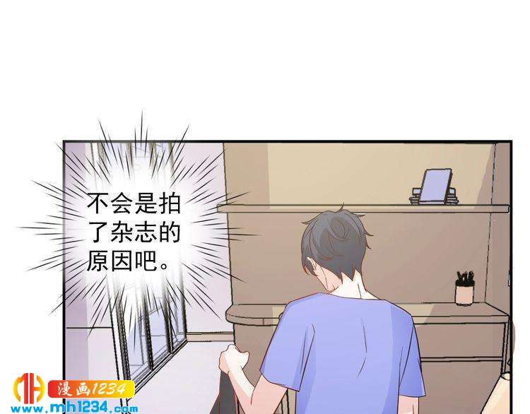 《重生之影帝爱上我》第59话 承认你喜欢我吧 第21页