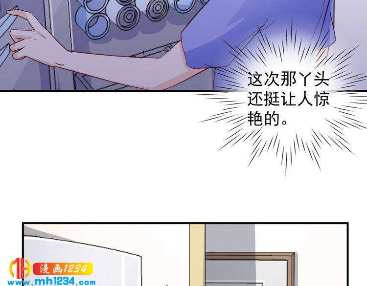 《重生之影帝爱上我》第59话 承认你喜欢我吧 第24页