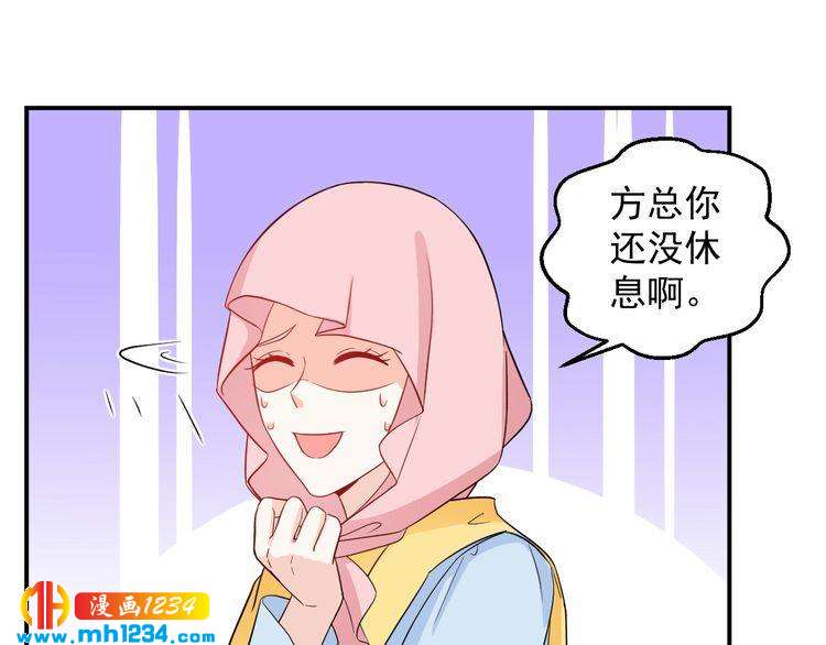 《重生之影帝爱上我》第59话 承认你喜欢我吧 第33页