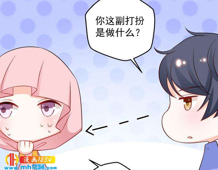 《重生之影帝爱上我》第59话 承认你喜欢我吧 第35页