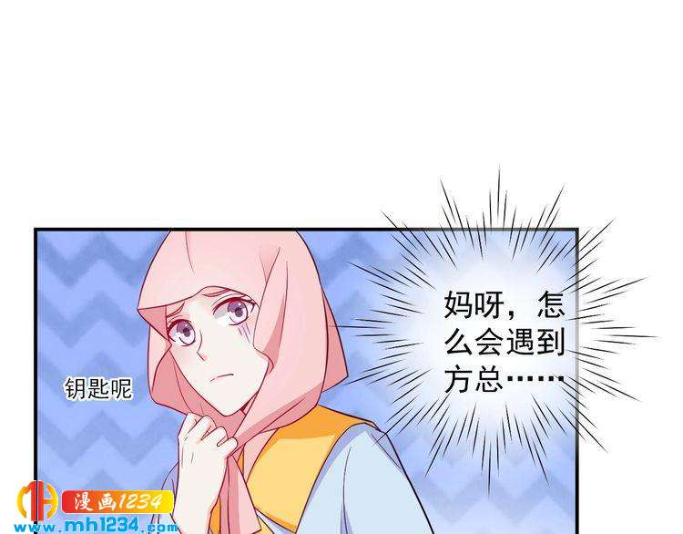 《重生之影帝爱上我》第59话 承认你喜欢我吧 第39页