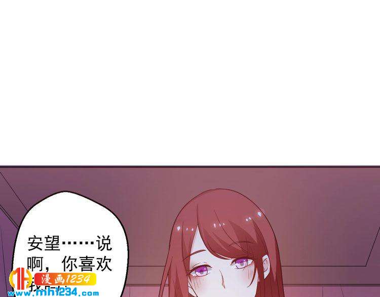 《重生之影帝爱上我》第59话 承认你喜欢我吧 第3页
