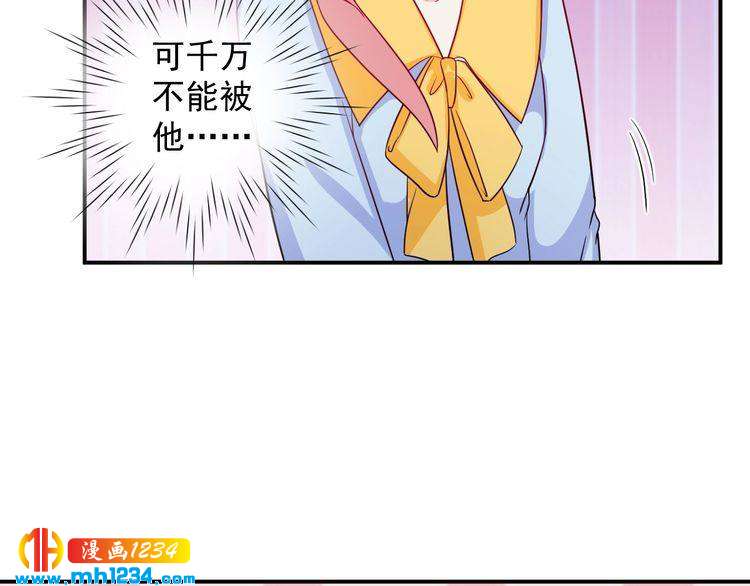 《重生之影帝爱上我》第59话 承认你喜欢我吧 第42页