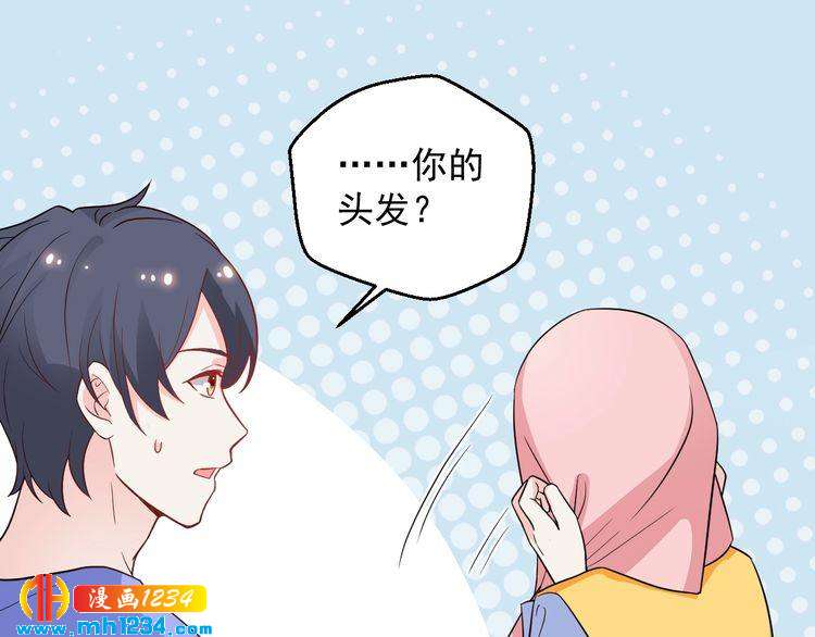 《重生之影帝爱上我》第59话 承认你喜欢我吧 第47页