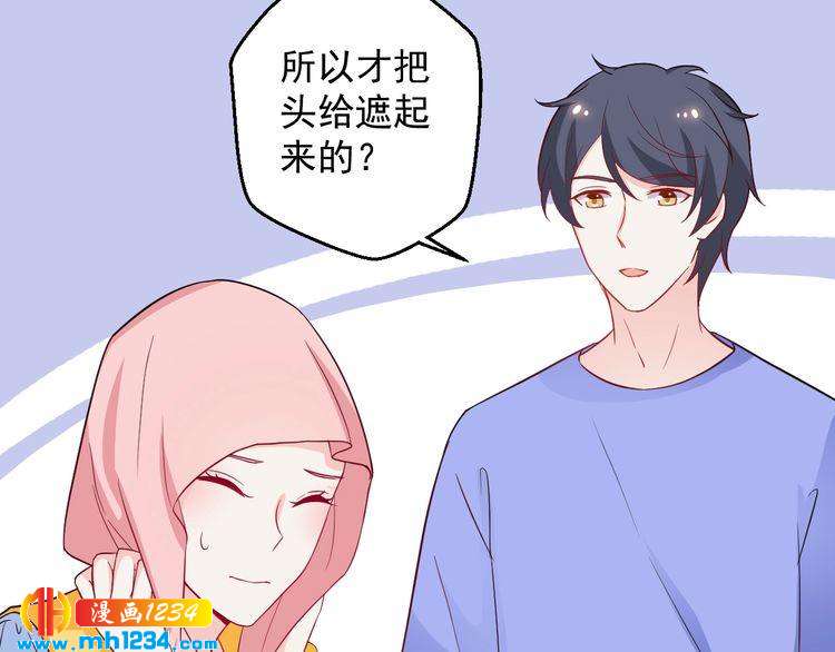 《重生之影帝爱上我》第59话 承认你喜欢我吧 第49页