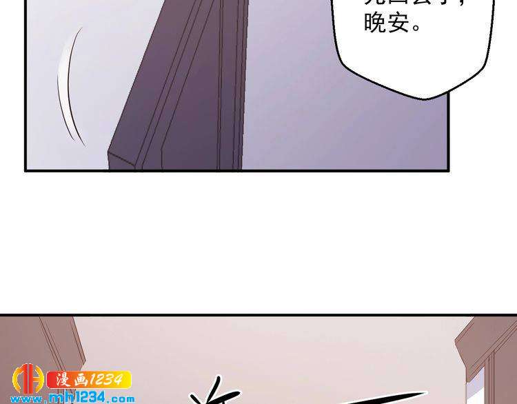 《重生之影帝爱上我》第64话 我不想和那个男人一样 第12页