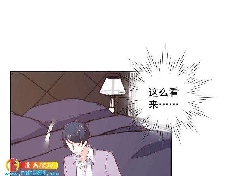 《重生之影帝爱上我》第64话 我不想和那个男人一样 第21页