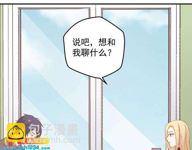 《重生之影帝爱上我》第64话 我不想和那个男人一样 第28页