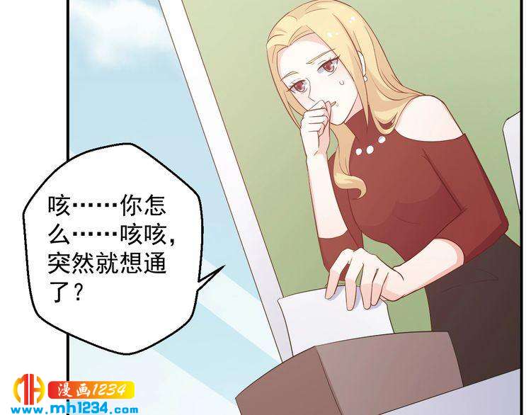 《重生之影帝爱上我》第64话 我不想和那个男人一样 第33页