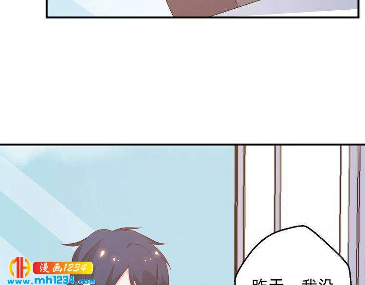 《重生之影帝爱上我》第64话 我不想和那个男人一样 第34页