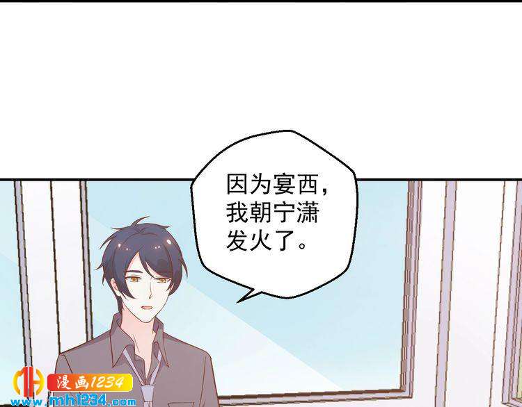 《重生之影帝爱上我》第64话 我不想和那个男人一样 第36页