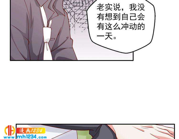 《重生之影帝爱上我》第64话 我不想和那个男人一样 第40页