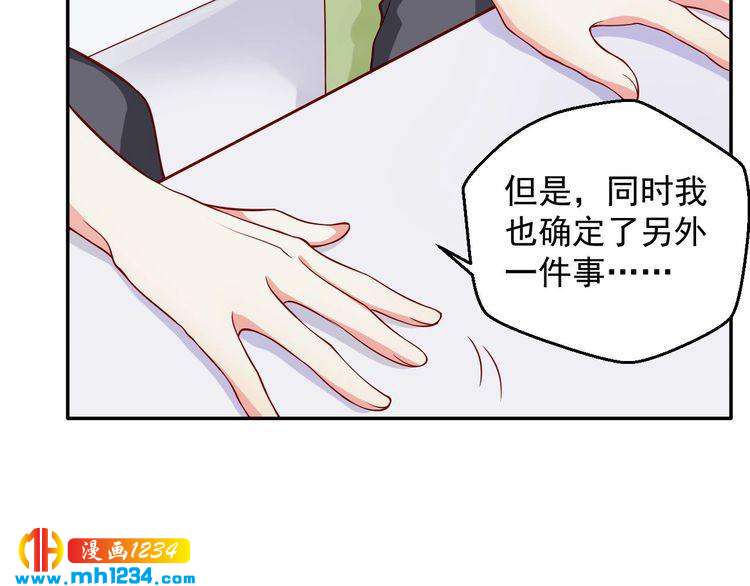 《重生之影帝爱上我》第64话 我不想和那个男人一样 第41页