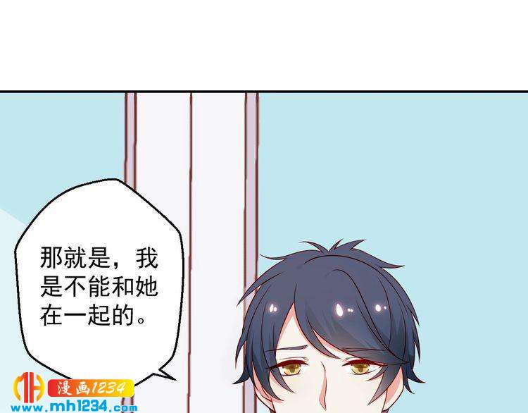 《重生之影帝爱上我》第64话 我不想和那个男人一样 第42页