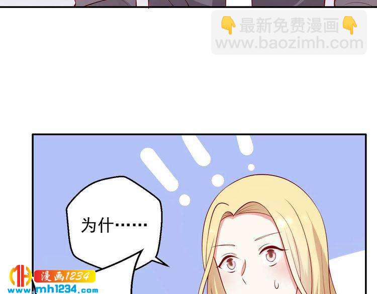 《重生之影帝爱上我》第64话 我不想和那个男人一样 第44页