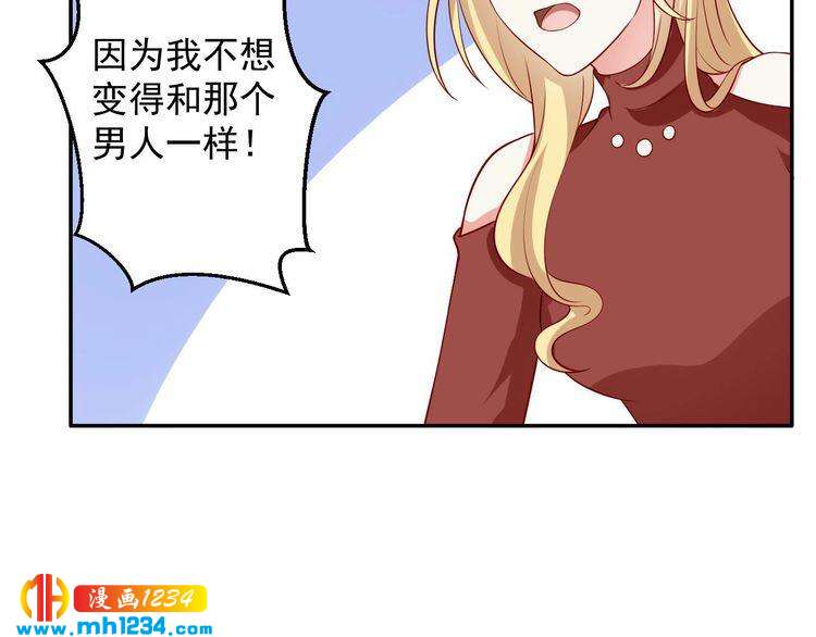 《重生之影帝爱上我》第64话 我不想和那个男人一样 第45页