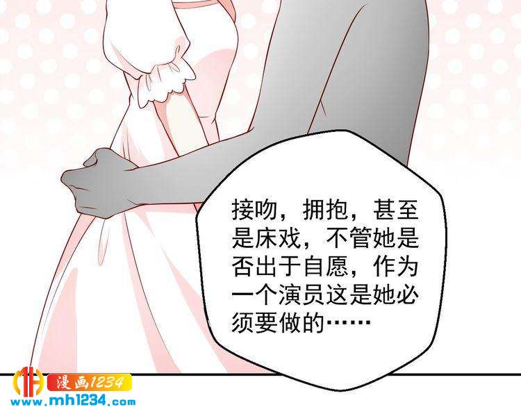 《重生之影帝爱上我》第64话 我不想和那个男人一样 第47页
