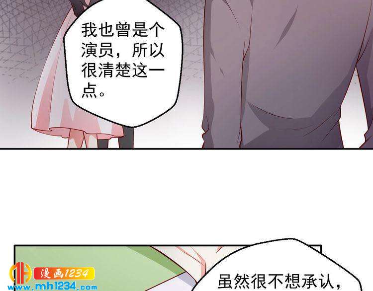 《重生之影帝爱上我》第64话 我不想和那个男人一样 第49页