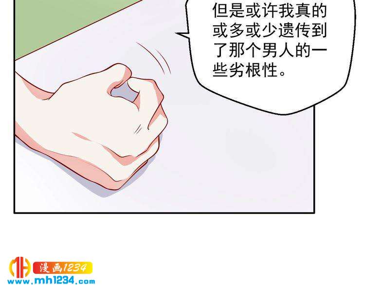 《重生之影帝爱上我》第64话 我不想和那个男人一样 第50页