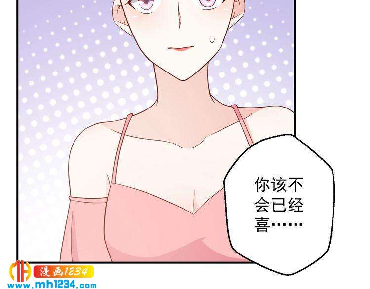 《重生之影帝爱上我》第64话 我不想和那个男人一样 第6页