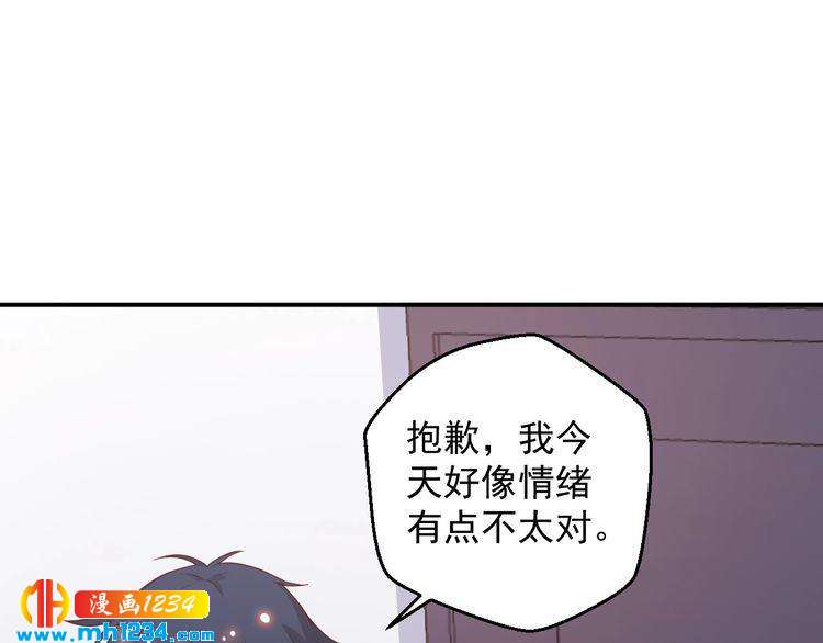 《重生之影帝爱上我》第64话 我不想和那个男人一样 第9页