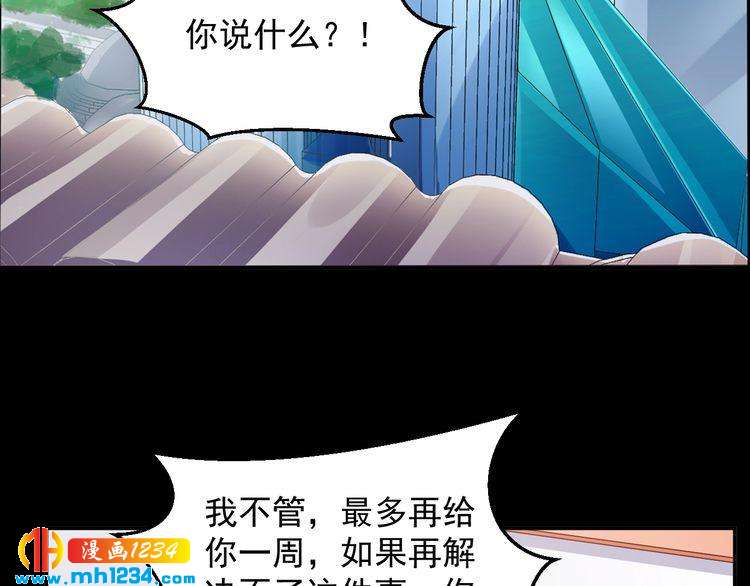 《重生之影帝爱上我》第61话 方老板，你有情敌了 第14页