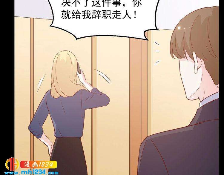 《重生之影帝爱上我》第61话 方老板，你有情敌了 第15页