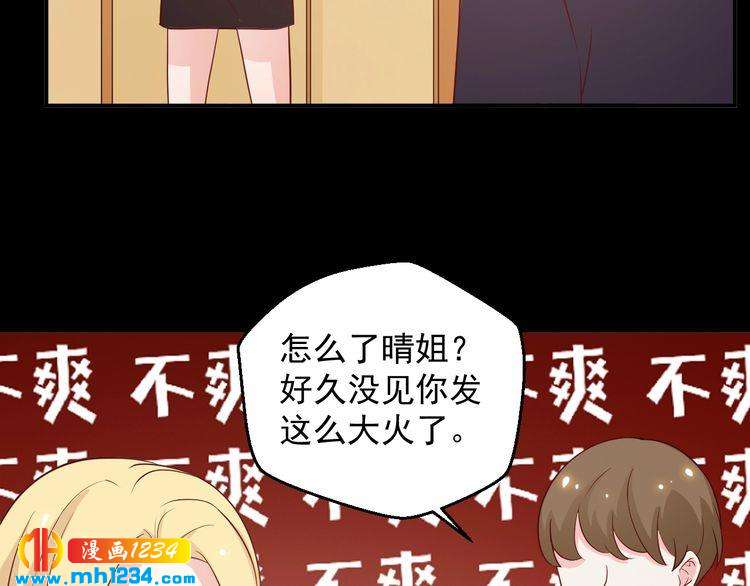 《重生之影帝爱上我》第61话 方老板，你有情敌了 第16页