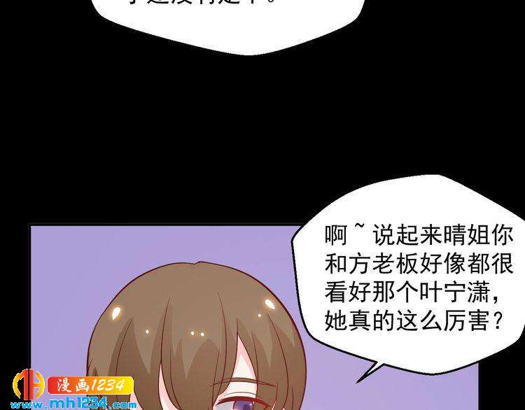 《重生之影帝爱上我》第61话 方老板，你有情敌了 第18页