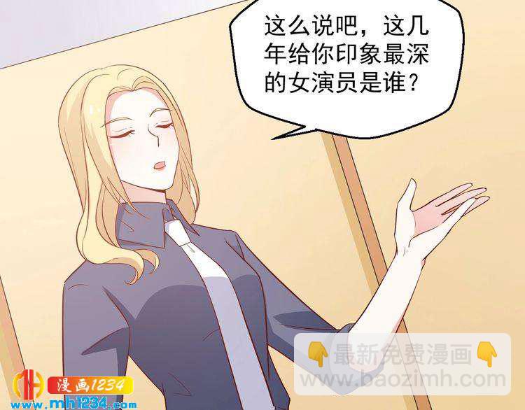 《重生之影帝爱上我》第61话 方老板，你有情敌了 第23页