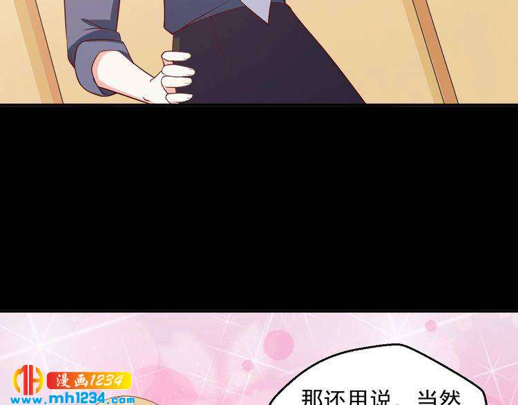 《重生之影帝爱上我》第61话 方老板，你有情敌了 第24页