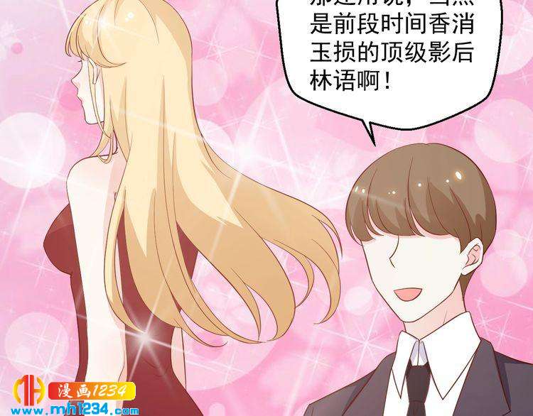 《重生之影帝爱上我》第61话 方老板，你有情敌了 第25页