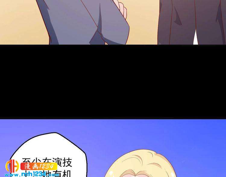 《重生之影帝爱上我》第61话 方老板，你有情敌了 第28页