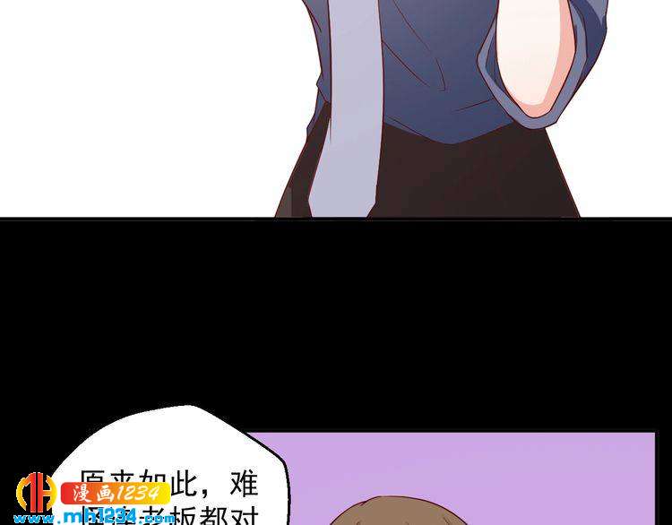 《重生之影帝爱上我》第61话 方老板，你有情敌了 第30页