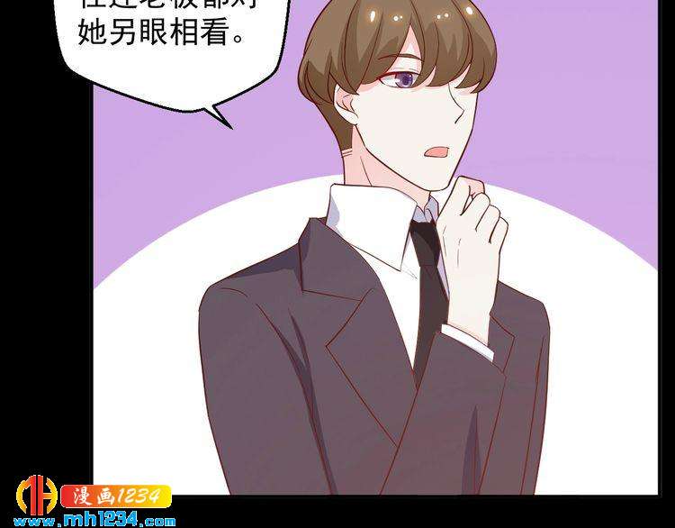 《重生之影帝爱上我》第61话 方老板，你有情敌了 第31页