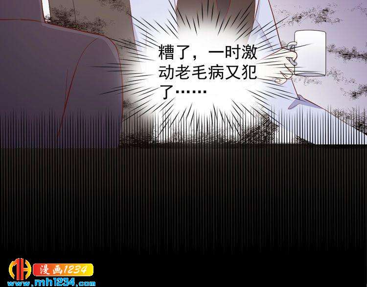 《重生之影帝爱上我》第61话 方老板，你有情敌了 第37页