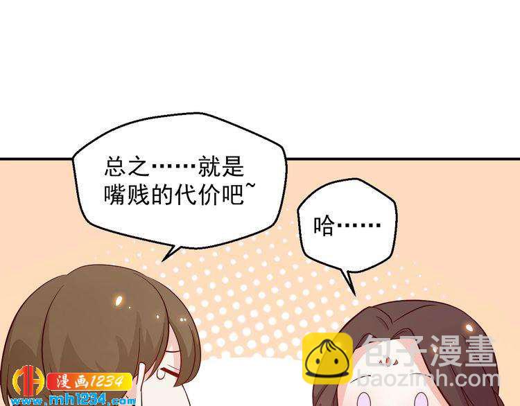 《重生之影帝爱上我》第61话 方老板，你有情敌了 第39页