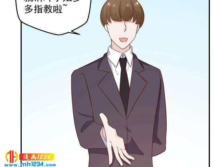 《重生之影帝爱上我》第61话 方老板，你有情敌了 第41页