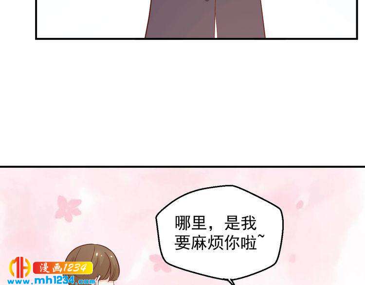 《重生之影帝爱上我》第61话 方老板，你有情敌了 第42页