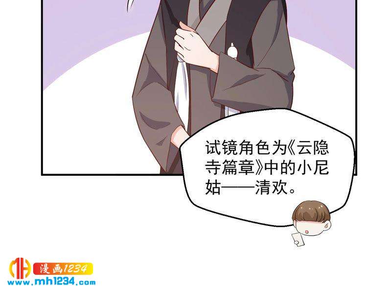 《重生之影帝爱上我》第61话 方老板，你有情敌了 第46页