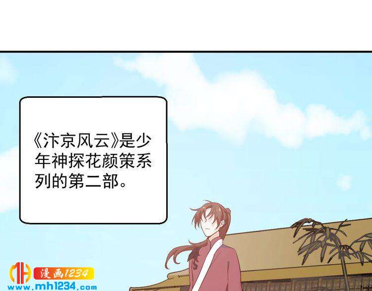 《重生之影帝爱上我》第61话 方老板，你有情敌了 第47页