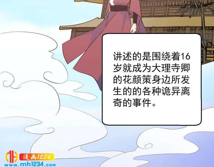 《重生之影帝爱上我》第61话 方老板，你有情敌了 第48页