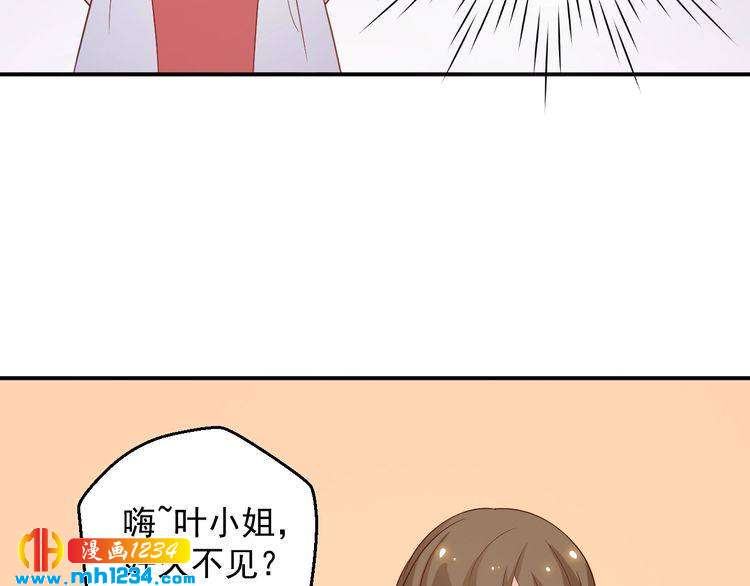《重生之影帝爱上我》第61话 方老板，你有情敌了 第5页
