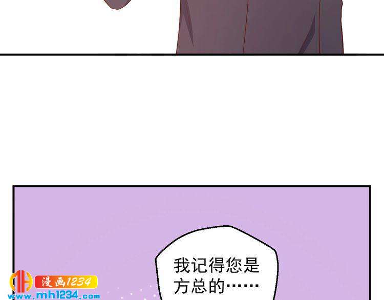 《重生之影帝爱上我》第61话 方老板，你有情敌了 第7页