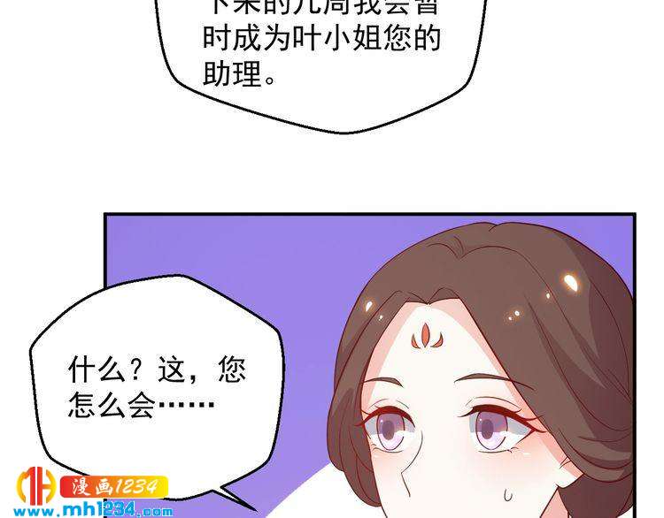 《重生之影帝爱上我》第61话 方老板，你有情敌了 第9页