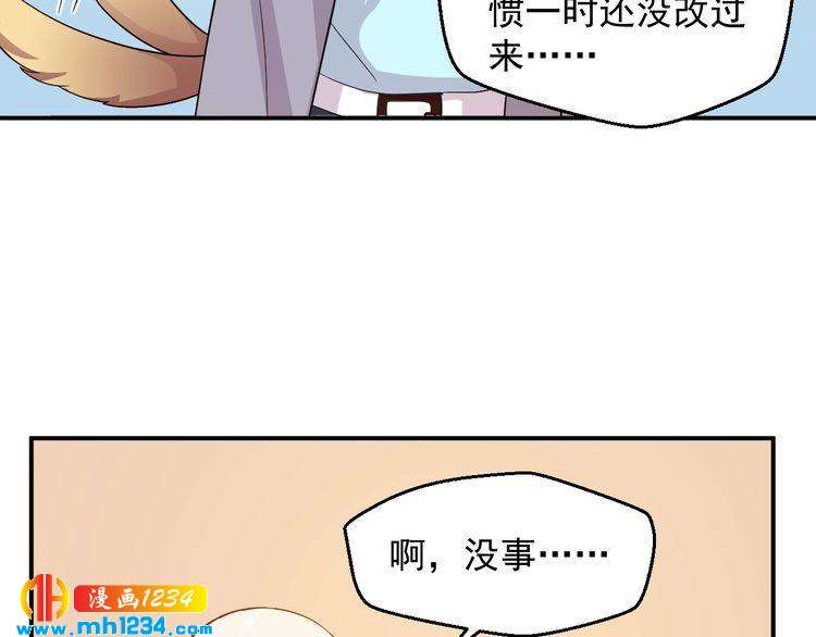 《重生之影帝爱上我》第62话 小心她被抢走哦 第10页