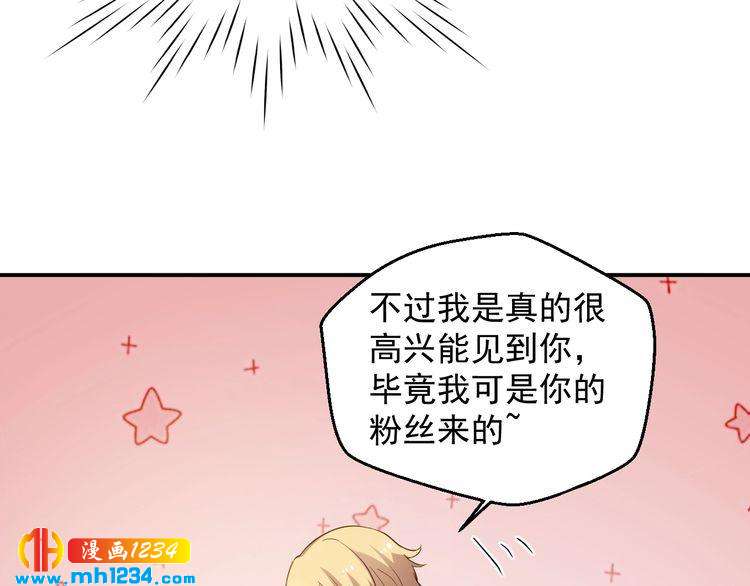 《重生之影帝爱上我》第62话 小心她被抢走哦 第12页