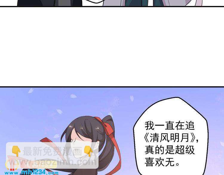 《重生之影帝爱上我》第62话 小心她被抢走哦 第14页