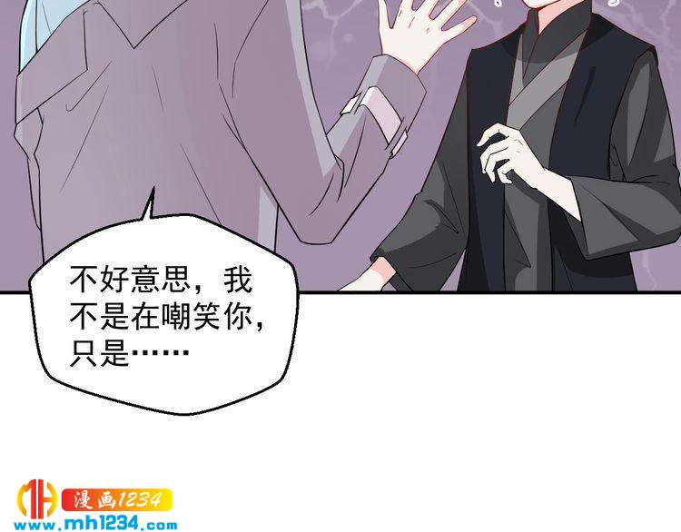 《重生之影帝爱上我》第62话 小心她被抢走哦 第24页