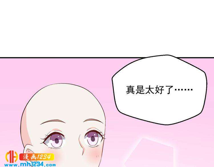 《重生之影帝爱上我》第62话 小心她被抢走哦 第27页